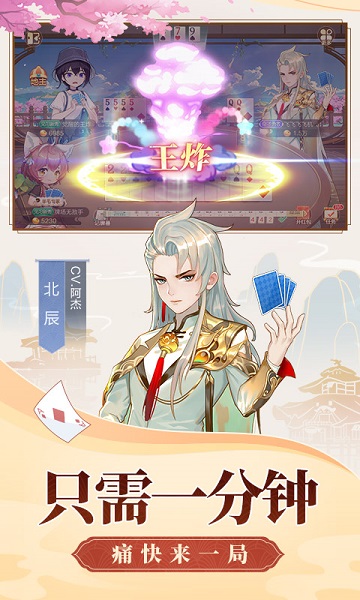 财神棋牌安卓版