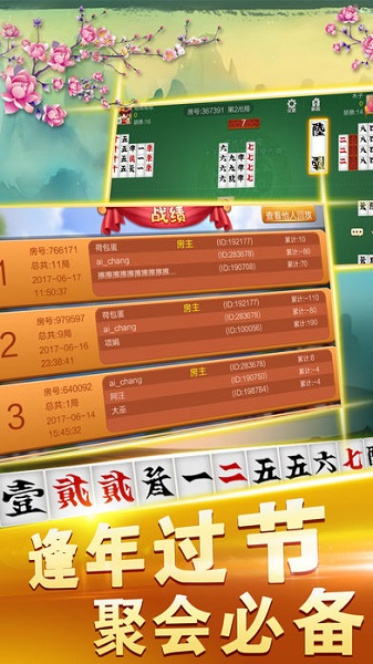 黑杰克21棋牌安卓版