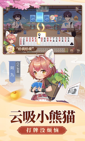 心乐棋牌官网版