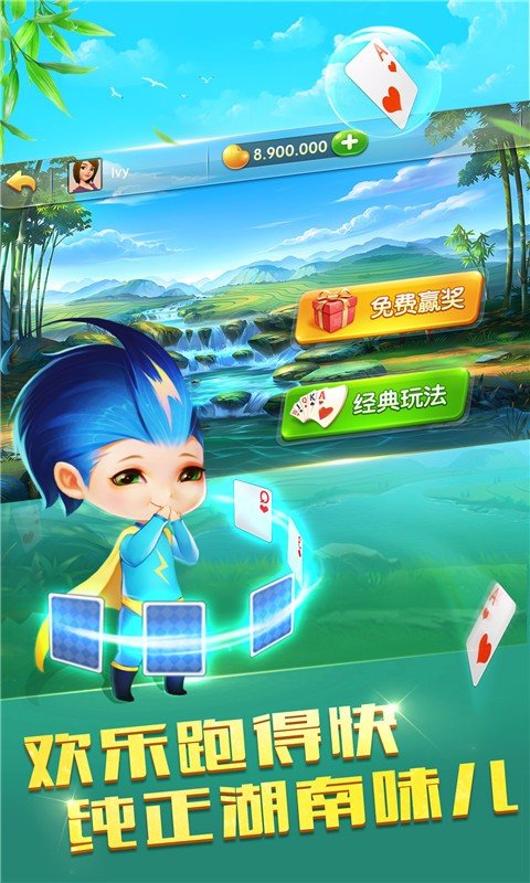 不思议棋牌苹果版