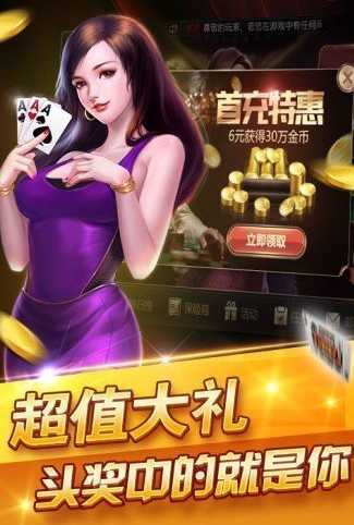 开元棋牌app