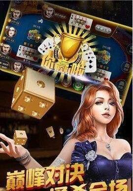 棋乐棋牌金币版