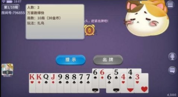 元气棋牌官网版手机版