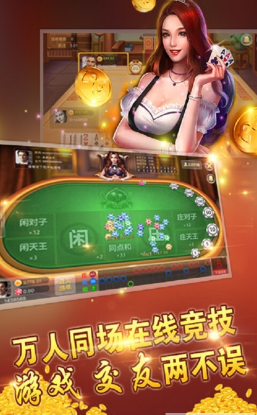 闲雅棋牌官网版