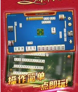 开元棋牌官网版app