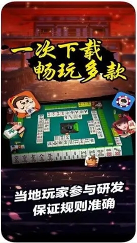 开元棋牌官网版app