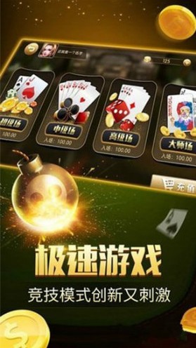 开端棋牌ios官方版