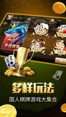 开端棋牌ios官方版