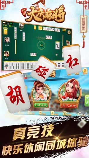 吉祥棋牌斗地主安卓版