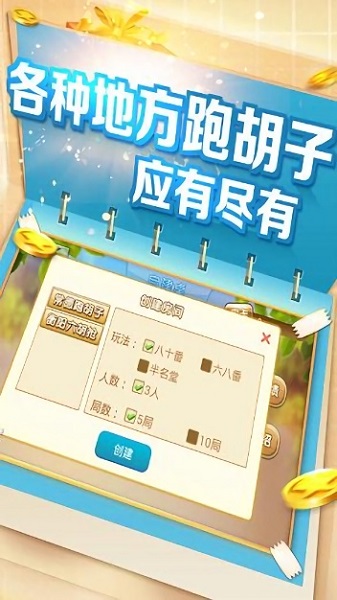 仙豆棋牌最新版2016