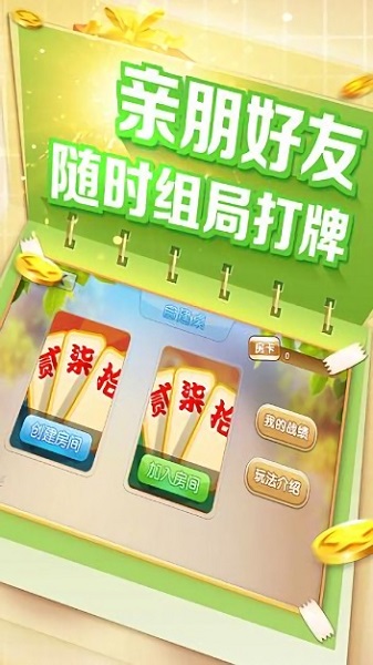 仙豆棋牌最新版2016