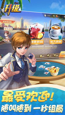 虎牙棋牌官网版