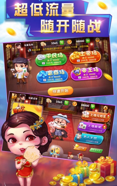 棋牌娱乐ios