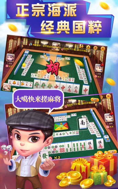 棋牌娱乐ios