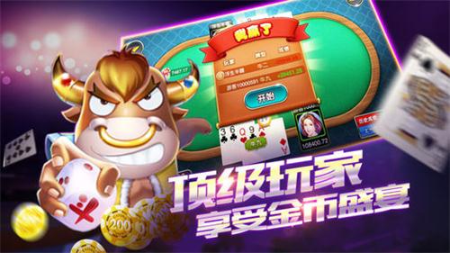 全优棋牌最新版四方版