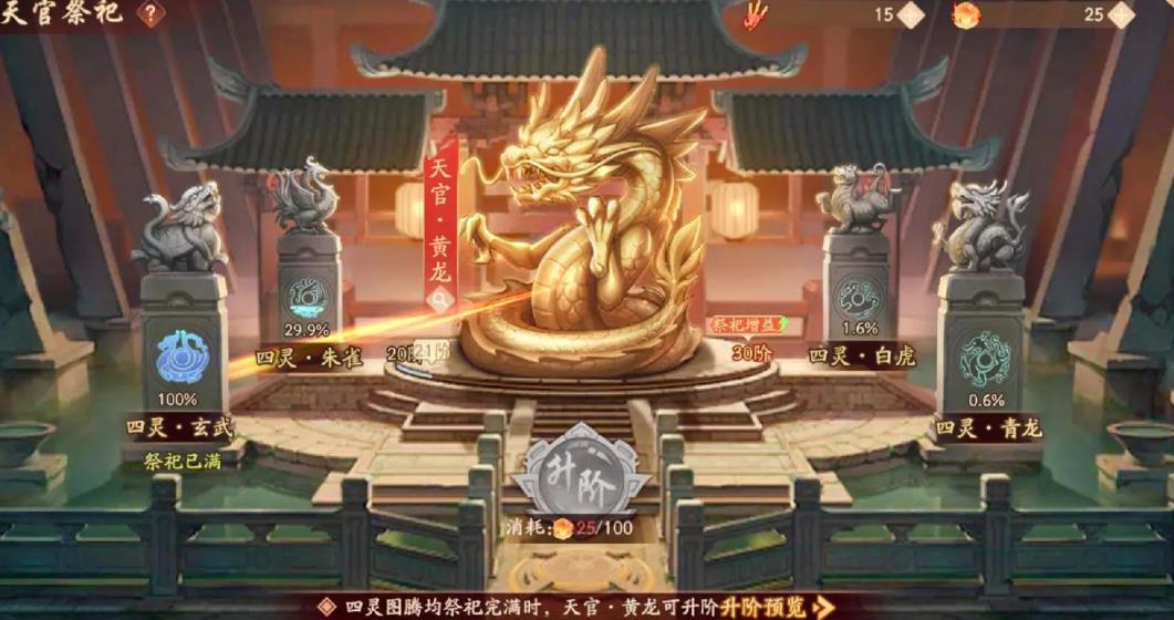 少年三国志2中郭嘉要选择什么神兵才好